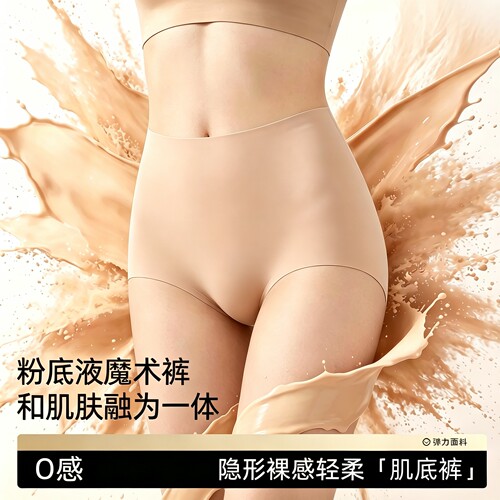 【3条装】夏季凉感粉彩风高腰透气无痕舒适超薄冰丝内裤底裤女004
