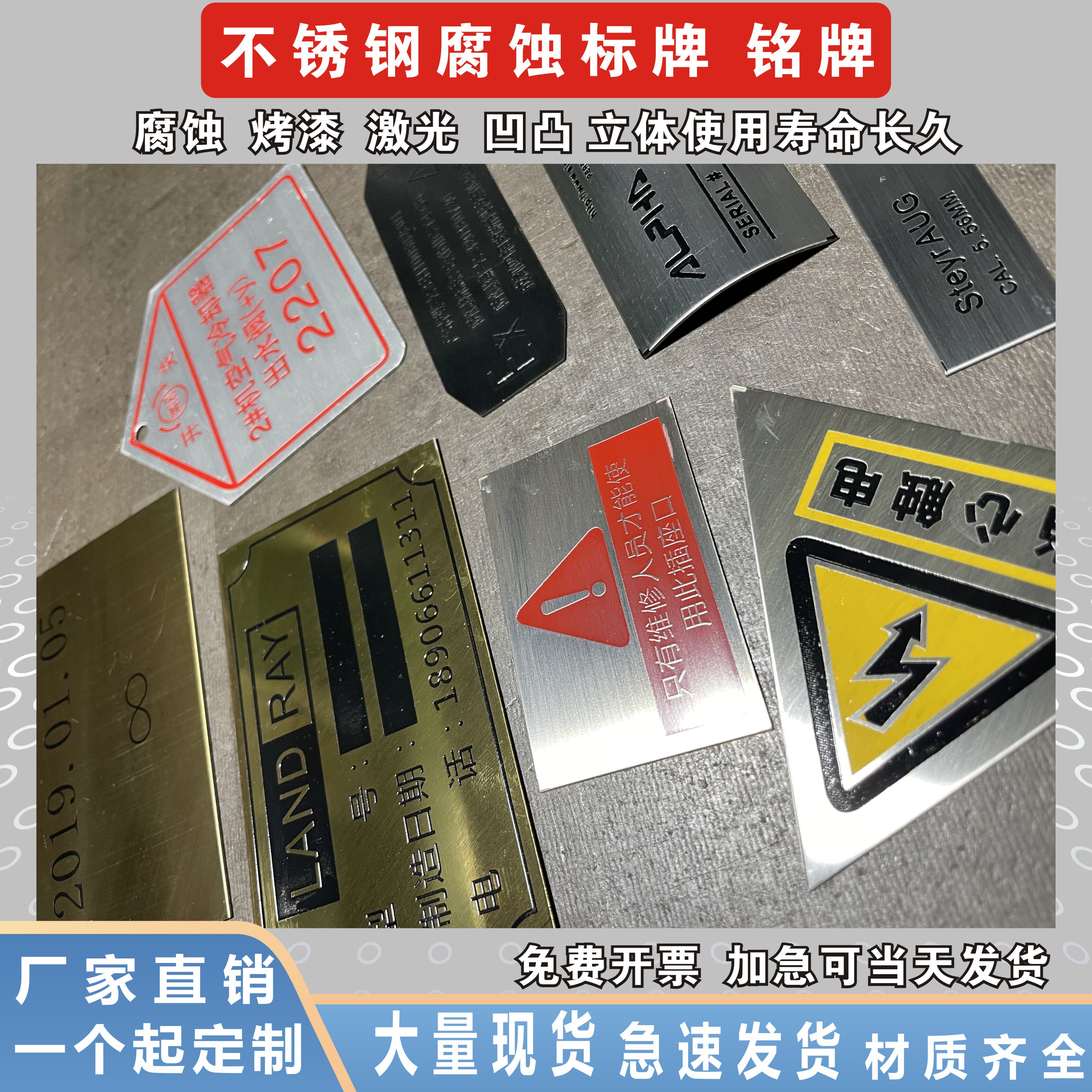 铝板提示牌丝印烤漆金属铭牌铜牌标志牌制作面板logo商标激光刻字打标