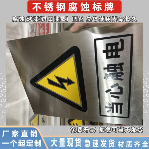 当心触电严禁烟火高压危险定制