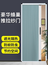 铝合金蜂巢折叠门帘隔断厨房卫生间客厅窗帘推拉式移门防风保暖