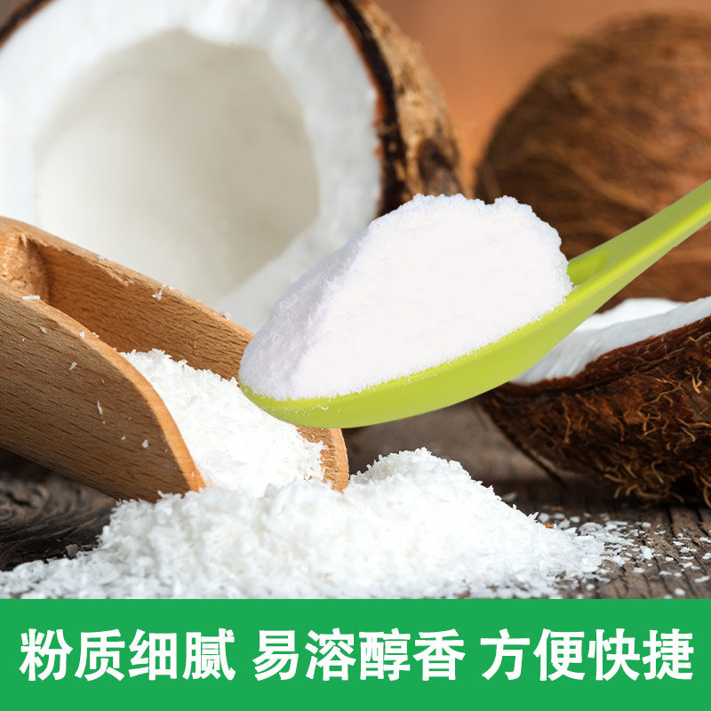 速溶椰子汁粉椰浆水果捞商用冲饮杨枝甘露奶茶店餐饮专用原料1kg