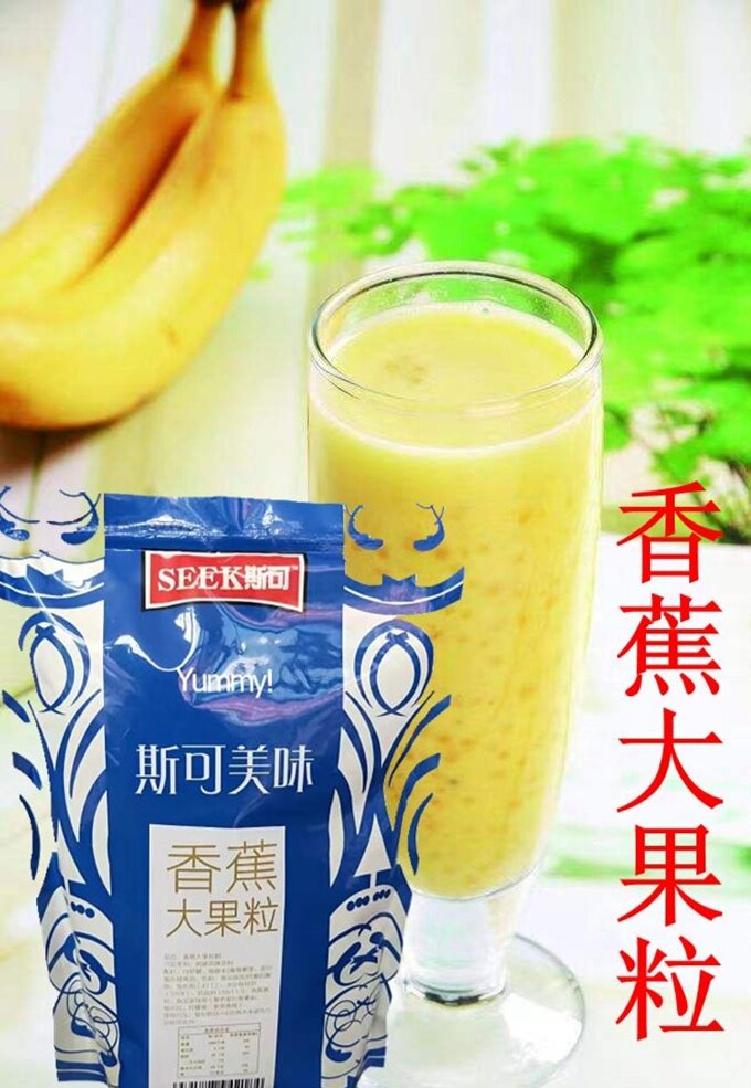 包邮速溶三合一奶茶榴芒大果粒香蕉芒果草莓黄桃秋冬季热饮1kg