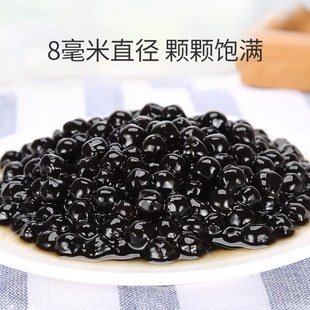 黑焦糖珍珠粉圆900g原味黑珍珠豆脏脏珍珠奶茶店专商用粉圆原材料