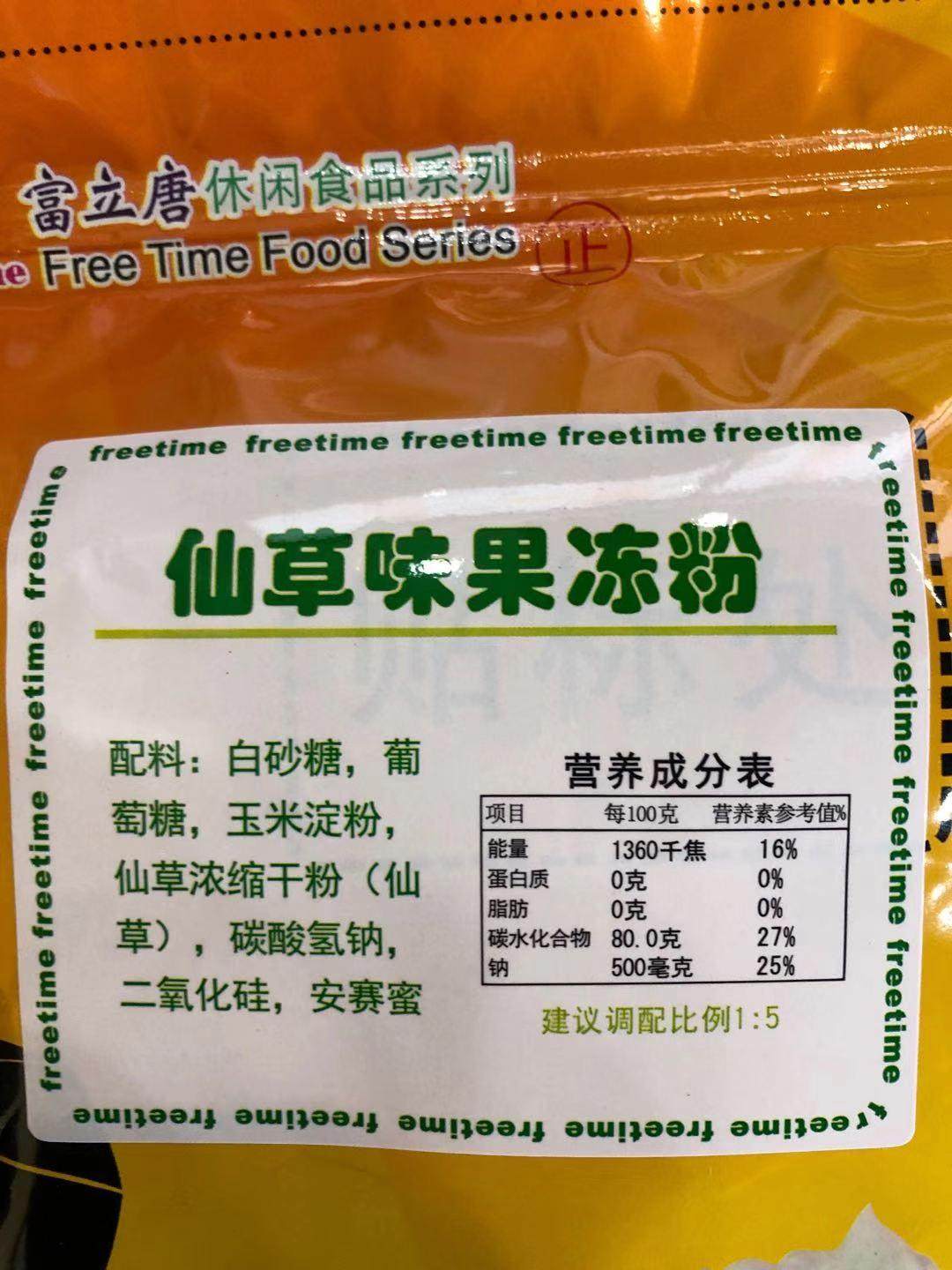 贡茶黑茶奶茶原料烧仙草粉1kg甜品小吃8倍以上无需淀粉