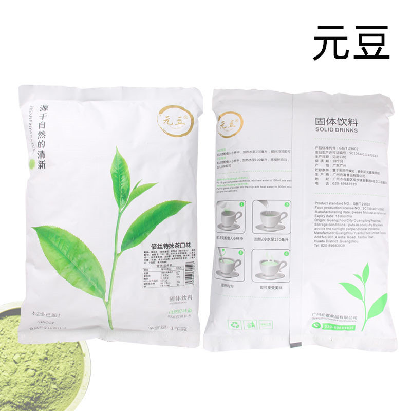 元豆抹茶粉奶茶店草莓芒果原味烘焙抹茶蛋糕甜点糍粑红豆抹茶