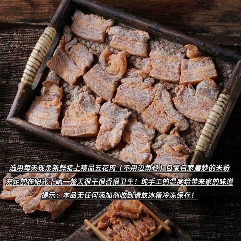 江西萍乡米粉肉手工粉蒸肉油炸土特产莲花粉里肉腊肉250g两份包邮