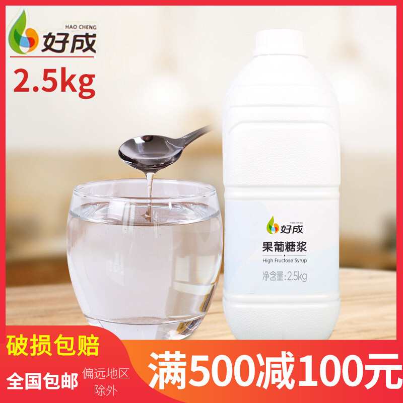 果葡糖浆F60果糖咖啡奶茶饮品专用原料调味液体糖浆2.5kg/桶