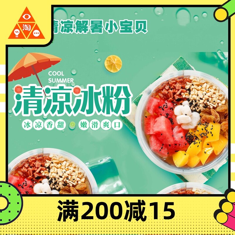 网红冰粉粉 夏季新品 冰草粉 四川特产冰粉 珍珠奶茶原料1kg