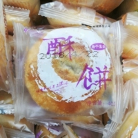 包邮 长春风味 贾峰东北酥饼2-4斤  芝麻/香葱/梅干菜/椒盐/红豆