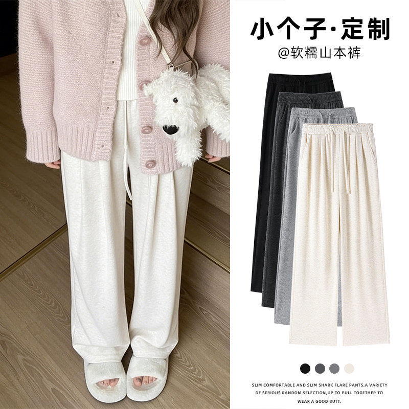 白色优质直筒糯米裤女2026新款春秋高腰垂感休闲小个子窄版阔腿裤
