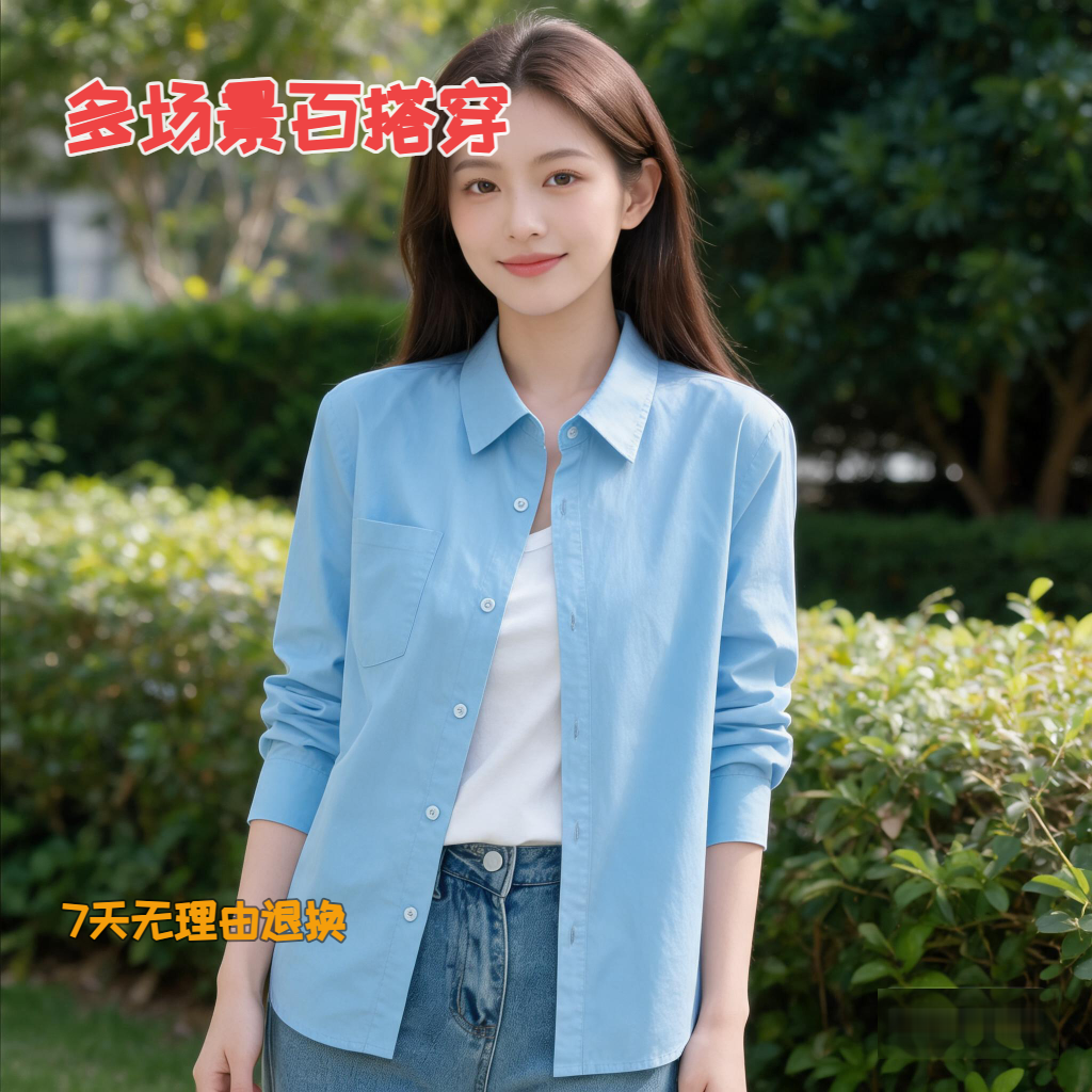 简约纯棉长袖合身商务衬衫
