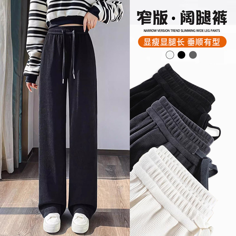 窄版阔腿裤女秋冬款加绒黑色显瘦雪尼尔小个子休闲垂感宽松直筒裤