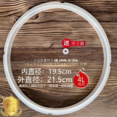 适用于美的电压力锅密封圈CD40GR