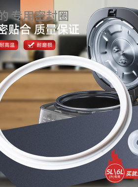 适用于美的电压力锅密封圈PSS503