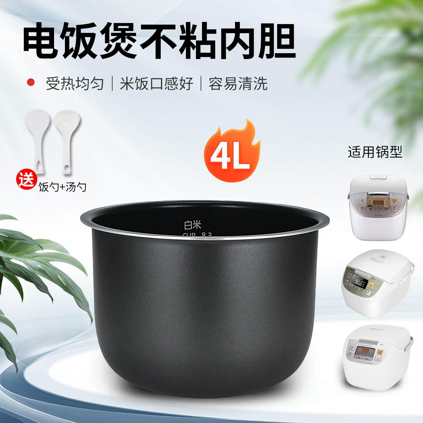 适用松下电饭煲4升内胆SR-DFE155-SN/DE156-F/SR-G15C1-P/DC156-F