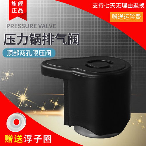 MY-LS60K电压力锅限压阀排气阀