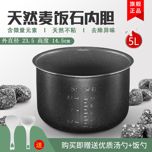 HRC-FS5028电饭煲5L内胆煲胆配件