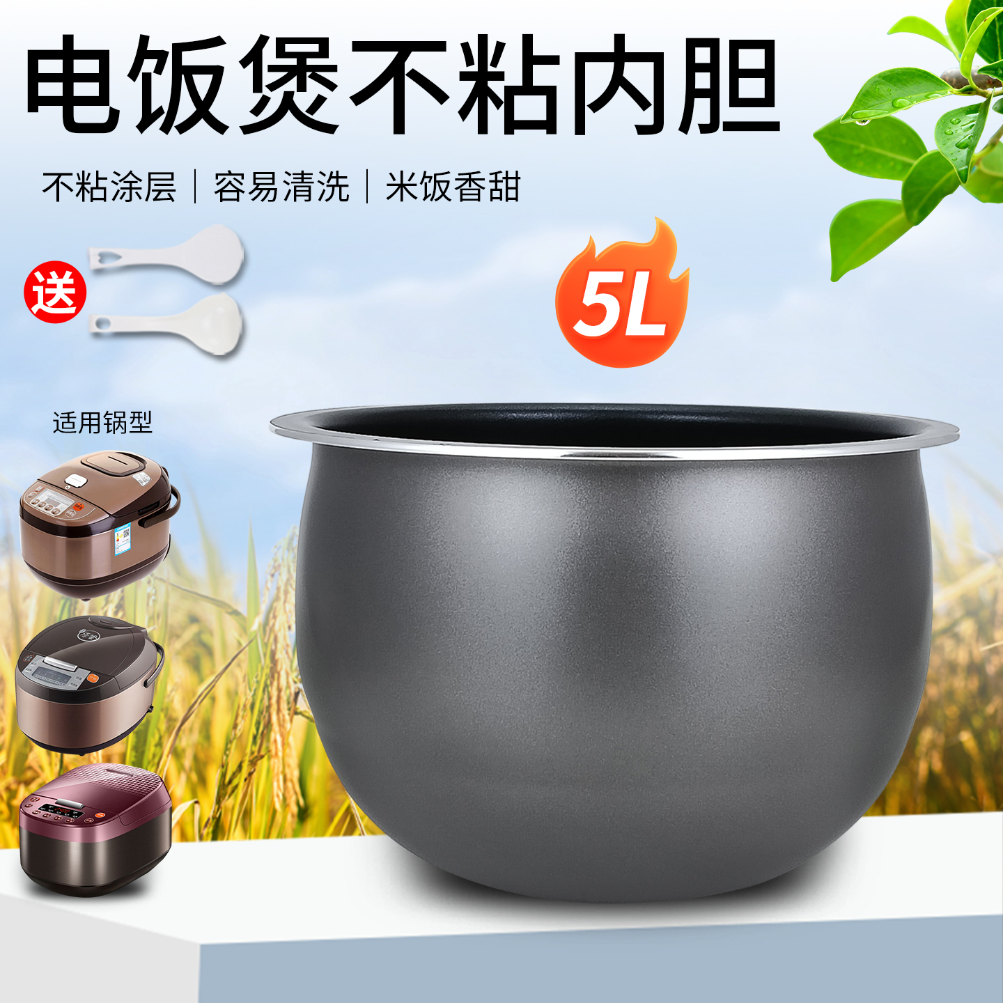 电饭煲不粘内胆大火原釜锅芯配件