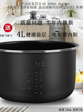 适用于GALANZ格兰仕4L升电饭煲内胆B701T-40F5D/B701T-40f5G锅胆