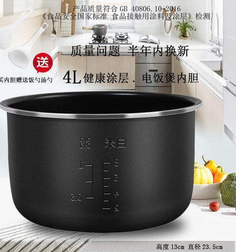 适用格兰仕电饭煲胆B701T-40F5D