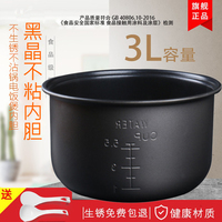 适用于美的MB-YJ308J电饭煲内胆3L不粘锅YJ308C/MB-YJ30EY黑晶