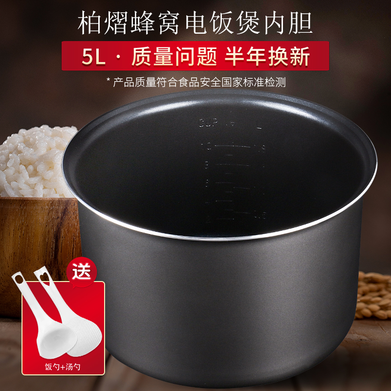 电饭煲内胆5升CFXB50FC11D-75