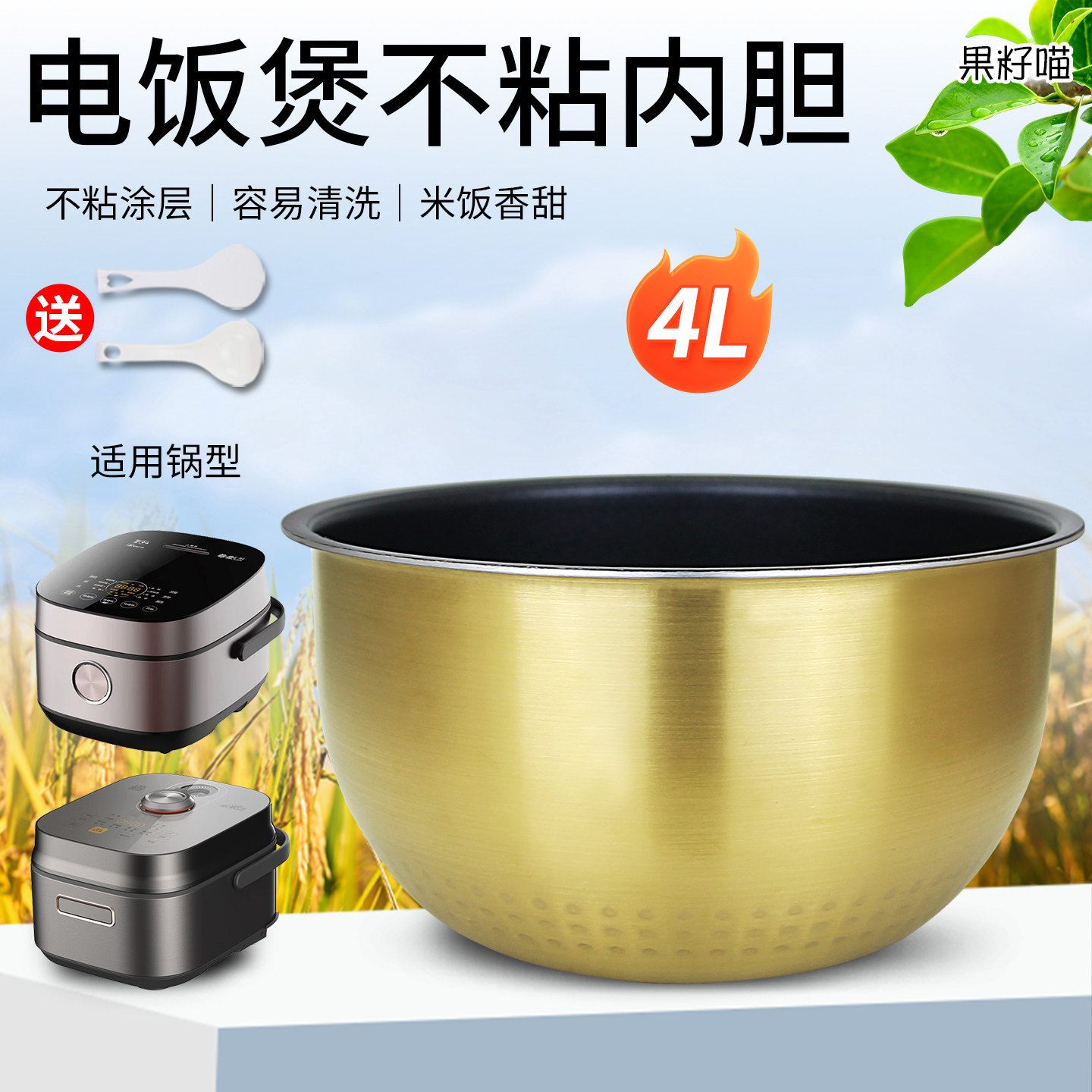 适用于美的电饭煲4升钛金鼎内胆MB-HS4030/MB-CFB4081H煮饭配件