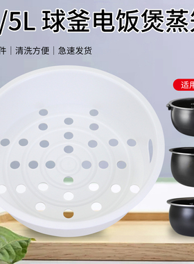果籽喵适用于格力大松电饭煲GD-405B/4021/5019蒸架505A篦子配件