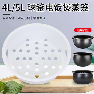 适用格力电饭煲蒸笼GDF-4012D