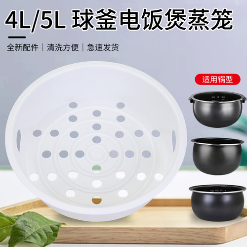 适用格力电饭煲蒸笼GDF-4012D