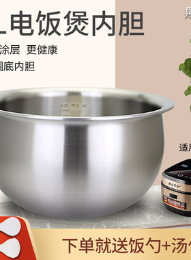 果籽喵适用于九阳电饭煲F-40FY813/40FS39/40FS20不锈钢球形内胆