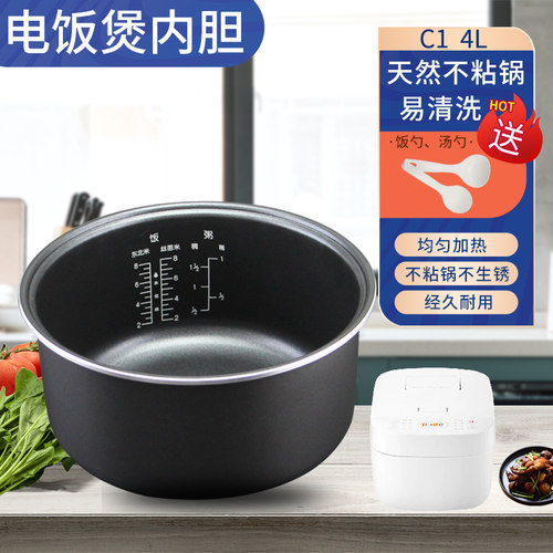 适用小米MIJIA/米家电饭煲C1