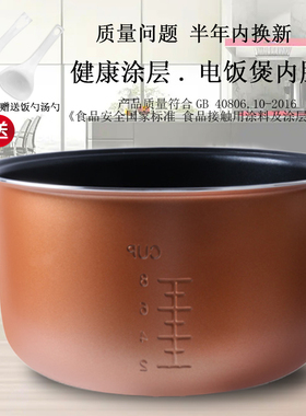 适用电饭煲4L内胆CFXB40FD8041-86/40FC41-86/40FD8241煲胆配件
