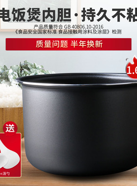 适用于1.6升迷你电饭煲CFXB16YA3D-36/CFXB16YB3-36/16YA3-36内胆