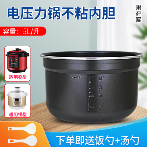 适用美的5L电压力锅内胆MY-YL50M151/MY-YL50M130/YL50M3-751配件