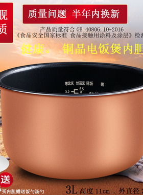 适用于海尔电饭煲内胆3升FBS-F3091C/E3001D不粘涂层锅胆CFJ302