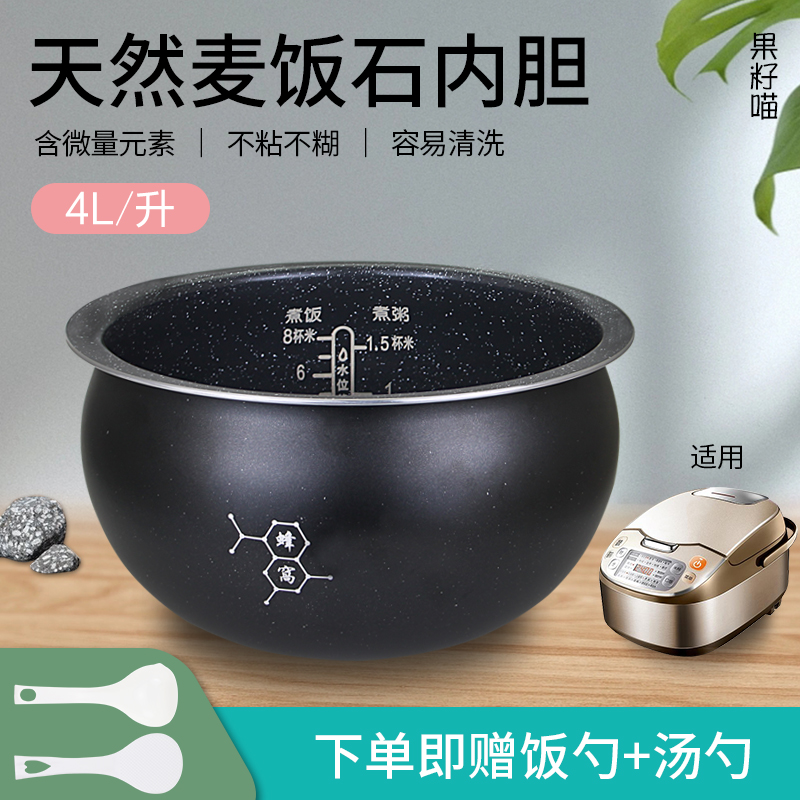 电饭煲内胆4L升CFXB40FC835-75