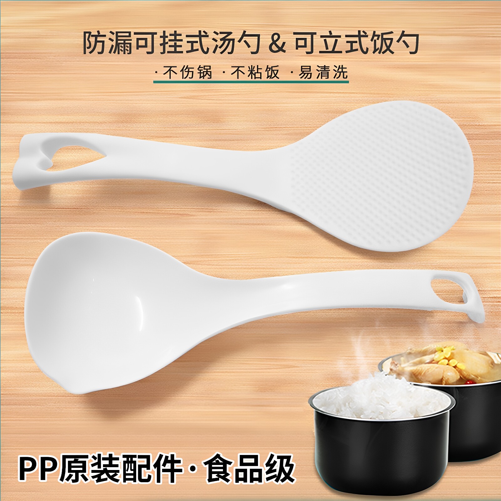 适用于美的电饭煲电压力锅配件塑料食品级PP饭勺 盛饭勺 勺子汤勺