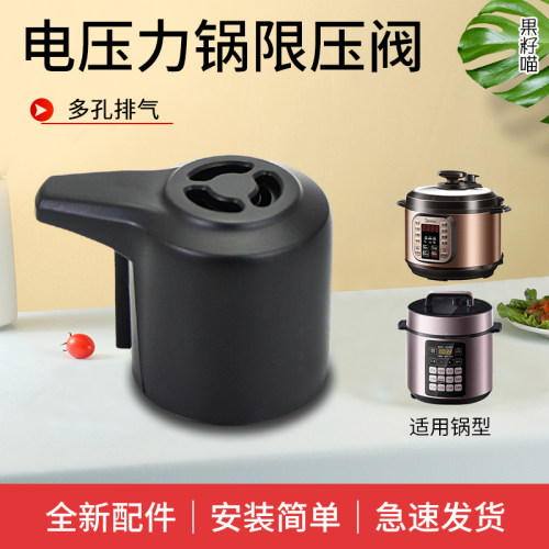适用美的电压力锅排气阀AYL4011B