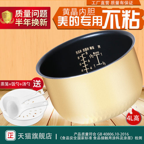 适用美的电饭煲蜂窝内胆MB-FZ40V