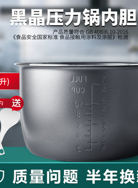 适用于AUX奥克斯 WYB-S0523/FP-Y0502E家用智能高压锅5L内胆Y501S