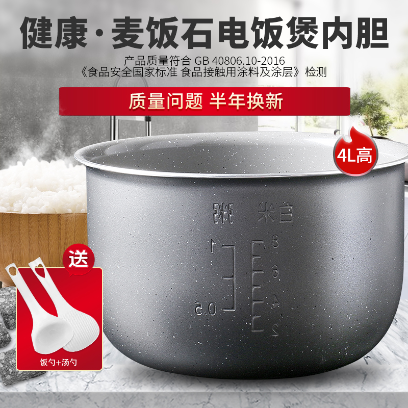 FC4011B电饭煲4升内胆煲胆配件