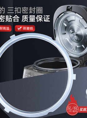 适用于美的电压力锅6L密封圈MY-CS6029P/PCS6029P /CS6039H胶圈