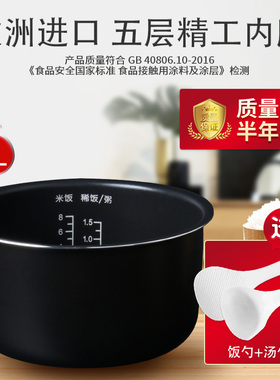 适用于海尔电饭煲4L/升内胆FBS-F4091C/E4001B食品级涂层锅胆配件