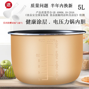 果籽喵适用于九阳电压力锅内胆5升JYY-50C3/50C2/50C1/50FS82煲胆