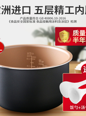 适用于奔腾电饭煲配件PFFE3003/FN381/FN382内胆3L升不粘内锅芯