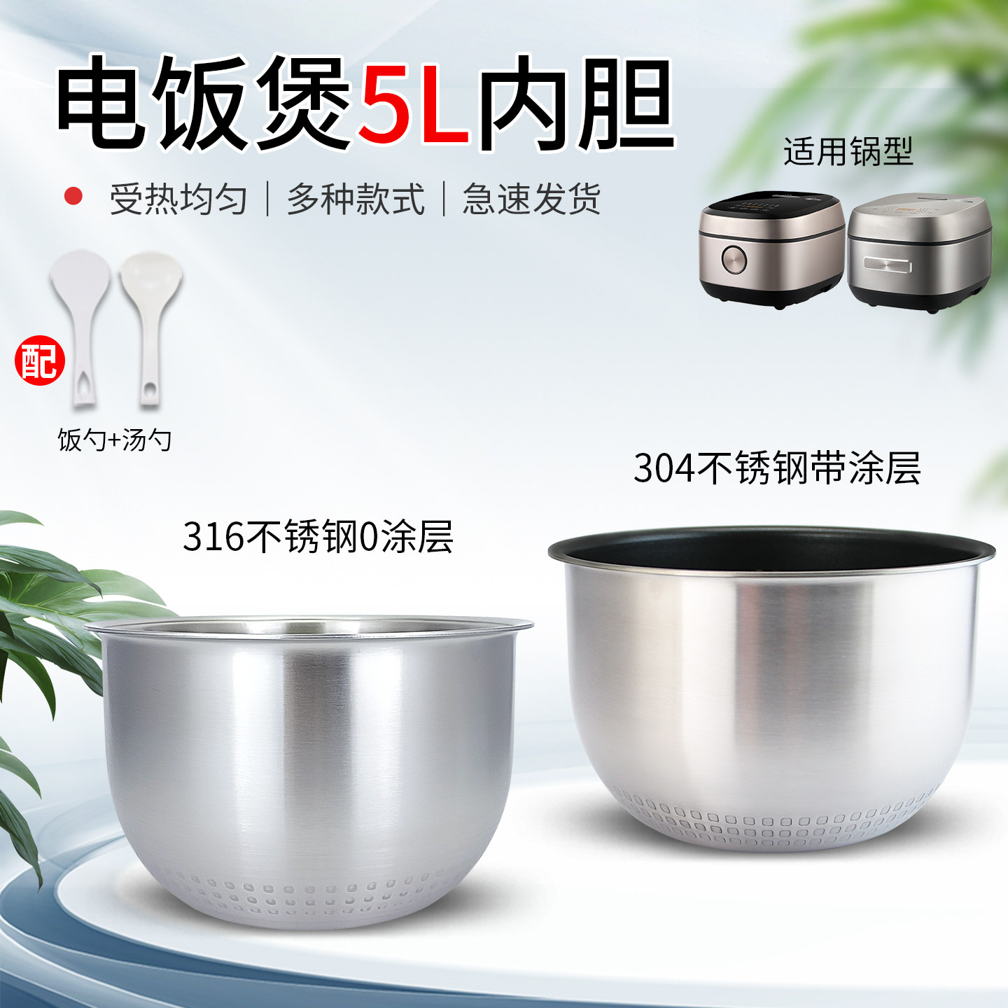 电饭煲不粘内胆不锈钢煲胆配件