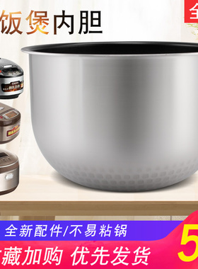 适用于美的IH电饭煲精钢鼎釜内锅5L升FZ5087/FB50P501/HS5002锅胆