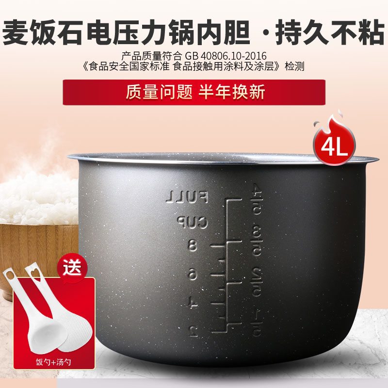果籽喵适用于九阳电压力锅内胆Y-G42/G40（白色壳JYY-M40不通用）