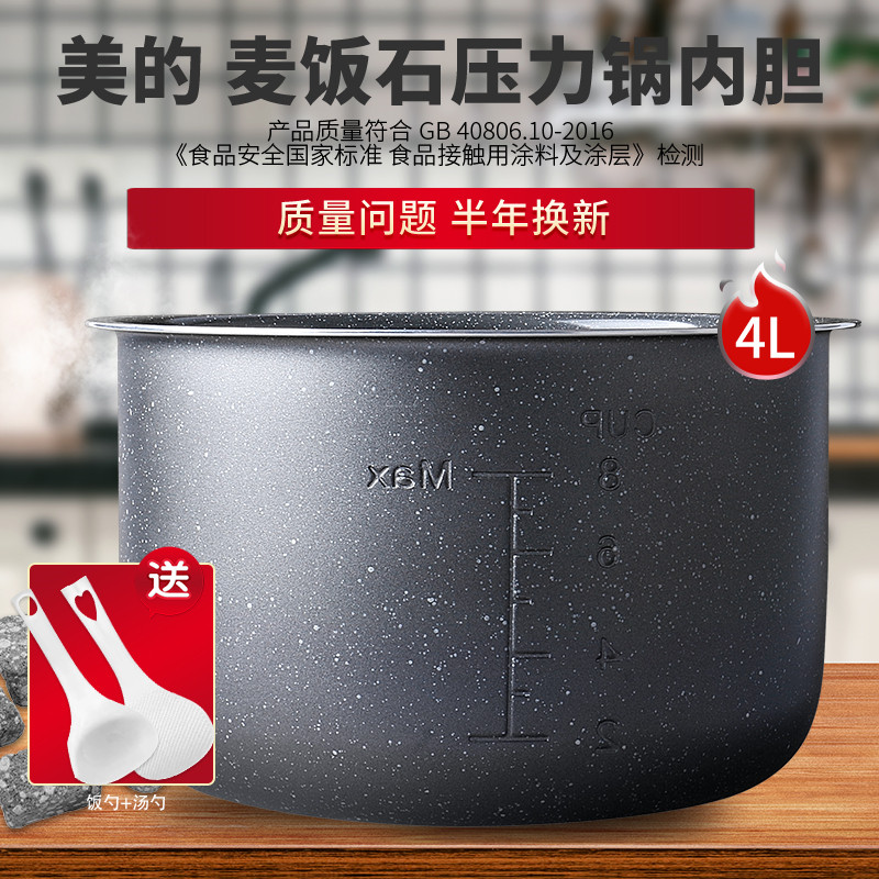 12CH403A电压力锅4L内胆锅胆锅芯